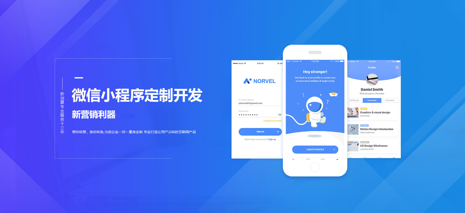 兰州建站-小程序开发