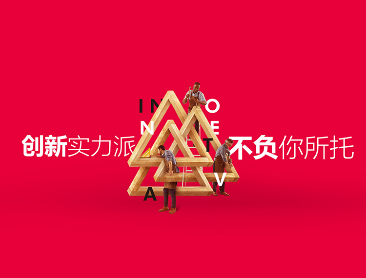 兰州建站-创新实力派