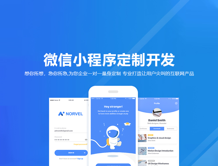 兰州建站-小程序开发