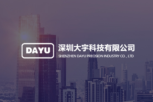 兰州建站-深圳大宇科技有限公司