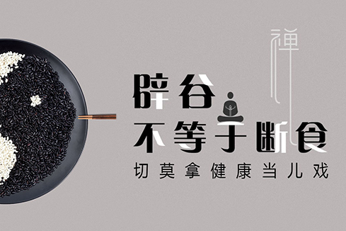 榆中建站-少林禅武医