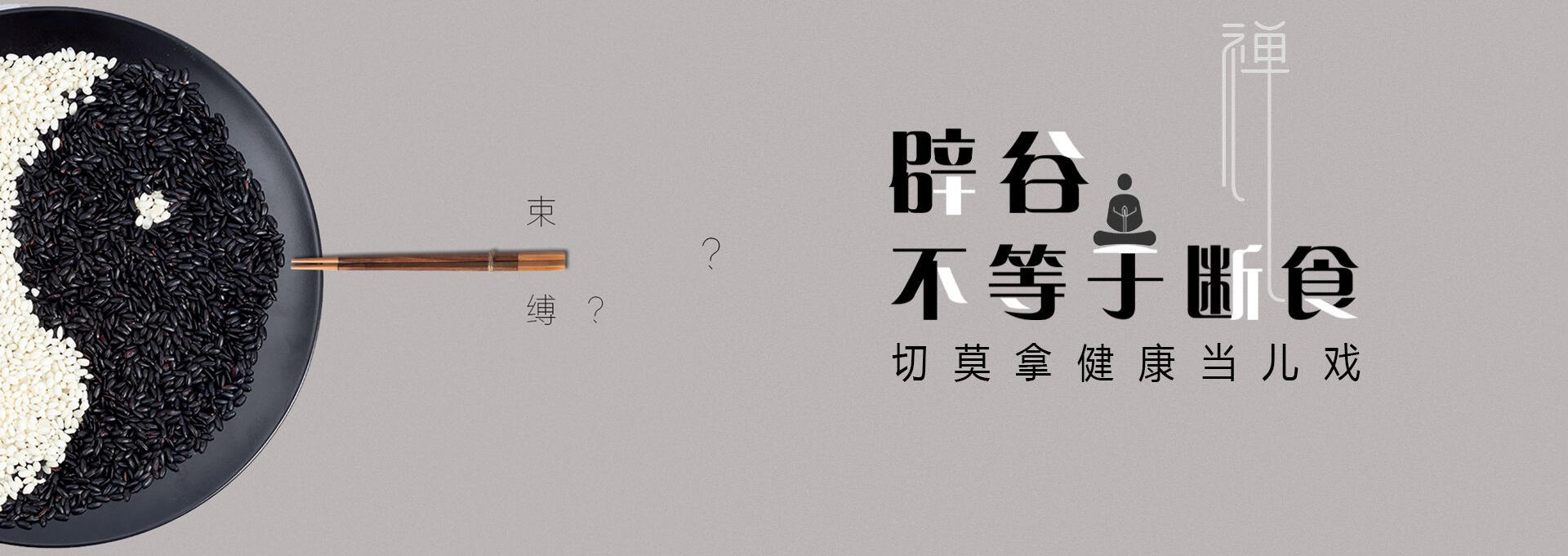 城关建站-少林禅武医