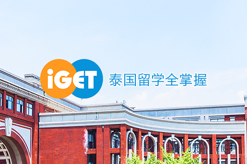 七里河建站-iGET泰中国际教育联盟网站